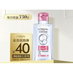 L'OREAL PARIS 巴黎欧莱雅 净颜卸妆系列 三合一卸妆洁颜水 倍润型 95ml