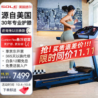 SOLE 速尔 美国速尔跑步机家庭用折叠家用商用高端智能跑步机健身房F60New