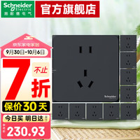 施耐德开关插座面板 五孔插座 二三插86型墙壁插座 皓呈E电源插座黑色 五孔10只装