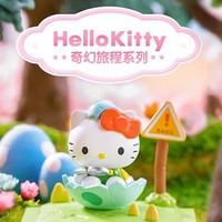 萌趣 HELLO KITTY 奇幻旅程系列微盒