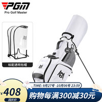 PGM双球包帽 高尔夫球包男女支架包个性韩潮透明球包golf球杆袋 QB133-白色