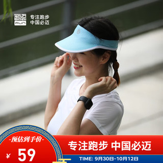 必迈必迈2023男女跑步空顶帽遮阳防晒透气帽散热运动户外时尚百搭 清风蓝
