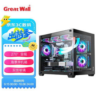 Great Wall 长城 视界S1黑色无立柱海景房机箱（MATX主板/双面玻璃/360水冷位/9风扇位/U3/支持4080）