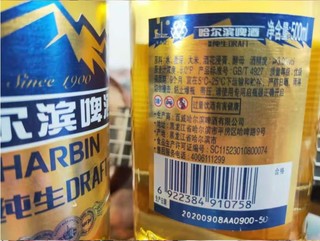 哈尔滨啤酒 哈啤 冰樽纯生500ml*12瓶 哈尔滨产地