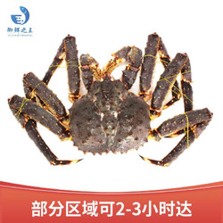 御鲜之王 鲜活帝王蟹2700-2850g/只 部分城市2小时送达