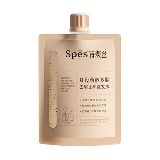 Spes 诗裴丝 红没药醇多肽去屑止痒洗发水50ml