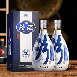 汾酒53度青花20-500ml*2瓶纯粮酿造高度清香型白酒（带礼袋）