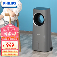 飞利浦（PHILIPS）冷风扇家用制冷无叶风扇 直流变频水冷扇 负离子净化遥控冷风机 ACR4146BX(线下同款)