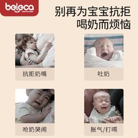 beleca 贝乐嘉 新生婴儿宽口奶瓶PPSU婴儿防胀气耐摔0-3-6个月专用套装 米色160ml+储物盖