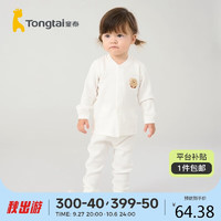 童泰四季3月-24月婴儿男女内衣套装TS33J602 白色 73cm