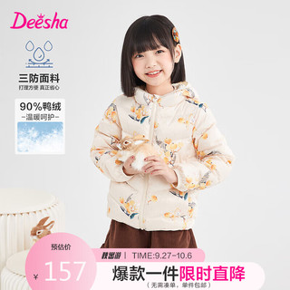 笛莎（DEESHA）女童2023冬时尚长款羽绒服B32346803花色4110