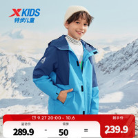 XTEP 特步 童装男童两件套摇粒绒三合一外套秋冬装中大童运动外套 氯蓝色 165cm