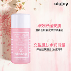 sisley 希思黎 花香润肤水 30ml*3