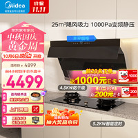 Midea 美的 抽油烟机灶具套装 AC7+715K天然气