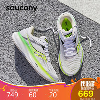 Saucony索康尼驭途16跑鞋女缓震跑步鞋慢跑训练运动鞋白绿38.5