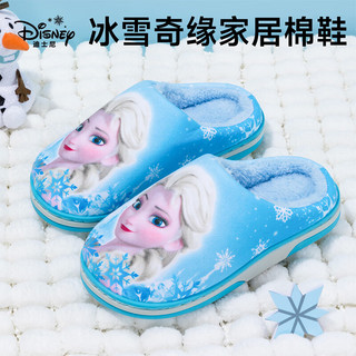 Disney 迪士尼 儿童棉拖鞋男女孩秋冬季保暖拖鞋居家防滑棉鞋 天蓝艾莎 32-33