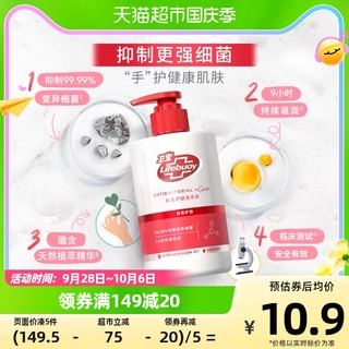 88VIP：Lifebuoy 卫宝 优效护肤护肤品抑菌洗手液400g家用正品