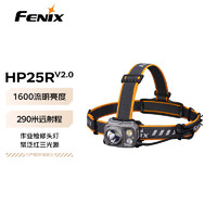 FENIX 菲尼克斯 头灯 HP16R （1250流明）
