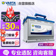 VARTA 瓦尔塔 蓝标系列 L2-400 汽车蓄电池 12V