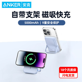 Anker 安克 磁吸无线充电宝适配magsafe超薄小巧移动电源苹果13便携