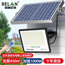 BELAN 佰林 太阳能灯照明灯户外庭院灯家用LED投光灯超亮大功率室外防水路灯 旗舰款1000W+遥控+5米线+约照450平方