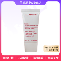 CLARINS 娇韵诗 玉手修护霜 30ml