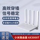  MI 小米 路由器AX3000T家用千兆高速wifi6双频5g穿墙王大户型全屋覆盖　