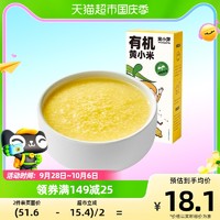 88VIP：窝小芽 有机黄小米粥米营养新鲜小黄米五谷粘稠软糯香糯500g/盒
