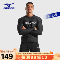 Mizuno 美津浓 泳衣男士速干防晒透气不闷大码长袖运动冲浪游泳服装夏A3109黑L