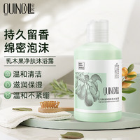 QUINCOLL 轻欧 乳木果沐浴露300ml