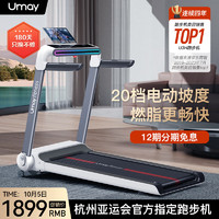 移动端、京东百亿补贴：Umay 佑美 U3H 电动坡度版跑步机家用降噪可折叠走步机免安装直播互联