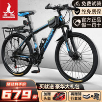 凤凰(Phoenix)男女山地自行车成人越野变速铝合金山地单车青少年公路车 拼色铝架/密封中轴 条轮黑蓝 26寸 27速