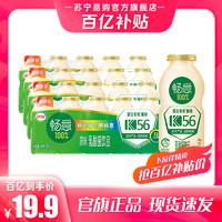 yili 伊利 畅意0糖乳酸菌饮品饮料