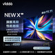 Vidda NEW X75 海信电视 75英寸 游戏电视 144Hz HDMI2.175V3K-X 焕新升级款-NEW X75