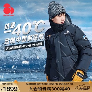 SCALER 思凯乐 户外羽绒服男徒步登山耐磨加厚1000蓬大鹅绒拒水防风极寒服 黑色1000蓬-男（M 3XL预售） XL