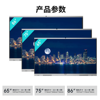 海信（Hisense）会议平板 75英寸 会议电视 触摸会议平板一体机 触屏电视 会议屏投影（75MR5D+传屏宝）企业购