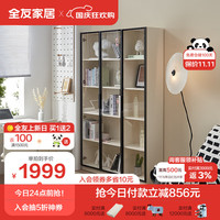  QuanU/全友 铝框玻璃柜门 书柜  【暖白 】三门玻璃书柜 长1199mm;宽365mm;高2000mm