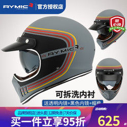 RYMIC 头盔全盔覆式漫步者复古盔男女摩托车个性酷机车四季轻便式