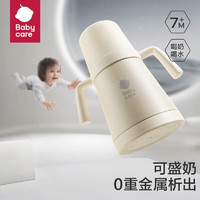 babycare 小月龄保温杯  300ml-里瑟米-不锈钢款