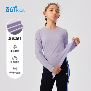 361°儿童童装中大童男女童7-12岁弹性速干针织衫 紫165