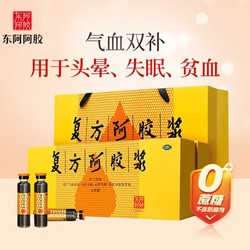 DEEJ 东阿阿胶 [东阿阿胶] 复方阿胶浆 20ml*48支/盒