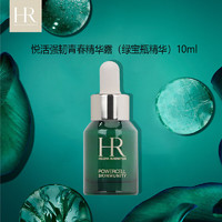 赫莲娜 绿宝瓶精华10ml