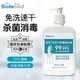 BIOTEMED 博益特 75%免洗洗手液500ml杀菌温和润肤