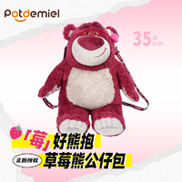 potdemiel 迪士尼正版草莓熊35CM毛绒公仔包摆件玩偶睡觉抱送女生生日礼物