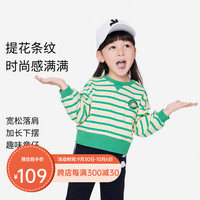 安奈儿童装女小童圆领卫衣秋撞色条纹上衣针织秋冬百搭 杏绿条 90cm