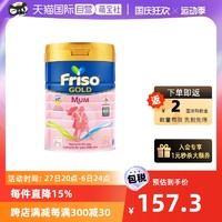 Friso 美素佳儿 孕妇牛奶粉孕期产妇营养900g叶酸妈妈正品产后