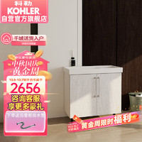 科勒（KOHLER）玲纳2.0浴室柜套餐挂墙多功能浴室柜洗漱台K-28802T 80cm白色石纹