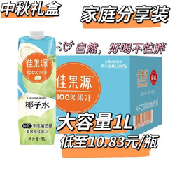 Goodfarmer 佳农 100%泰国原装进口椰子水1L