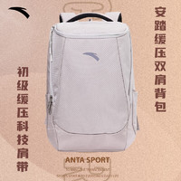 安踏（ANTA）运动背包双肩包男女2023背包书包旅行背包 香槟色 均码