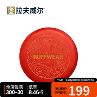 RUFF WEAR 拉夫威尔 坎普飞盘宠物狗狗玩具小型犬ruffwear小狗柯基边牧泰迪柴犬金毛幼犬训狗神器 漆树红 L